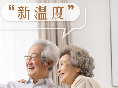 <b>人保寿险“暖心岁悦·暖心居”，打造365天×36.5°C的家</b>