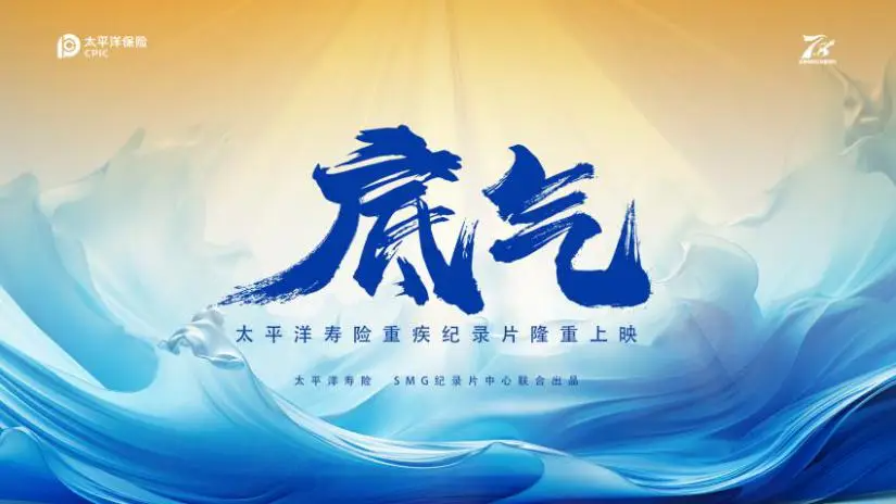 <b>中国太保寿险积极开展“7·8全国保险公众宣传日”活动</b>