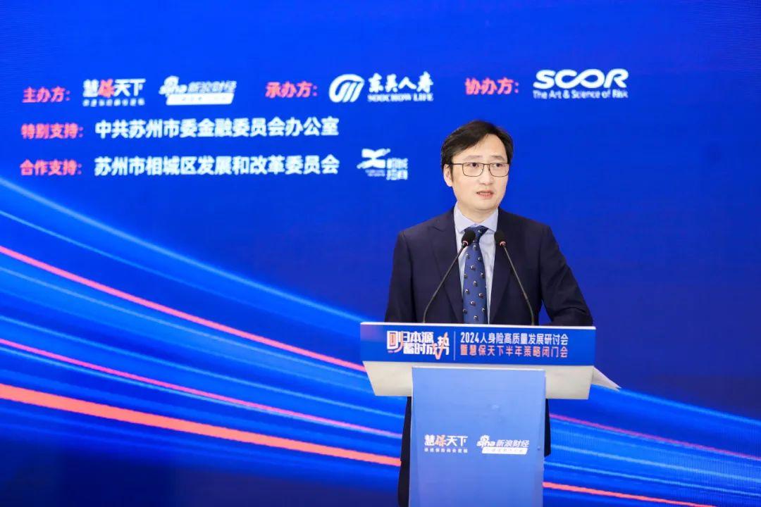 <b>太平人寿严智康：“报行合一”这一年，保司客户渠道多方受益，行业转向内涵</b>