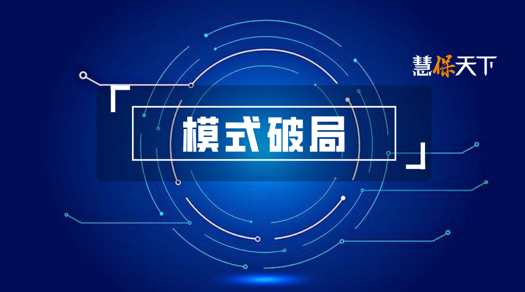 <b>构建保险IP营销获客闭环，水滴从用户之变作答中介渠道升维新路径</b>