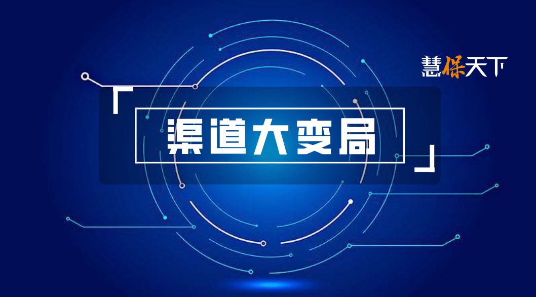 <b>保险经代再入“冰河时代”：佣金腰斩，上百家机构已陆续退出｜渠道大变局①</b>
