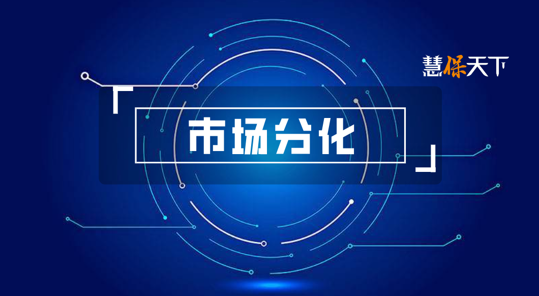 <b>中小险企的悲歌，摘不掉的保费规模紧箍咒，看不透的新准则新逻辑</b>