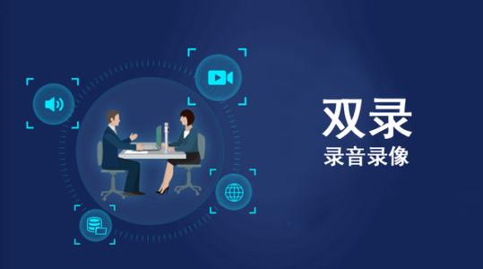 <b>过半银保业务无须“双录”，渠道融合引发监管套利新危机</b>