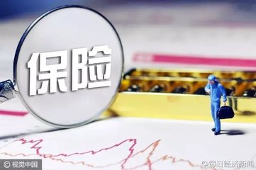 保险业要学会向死而生