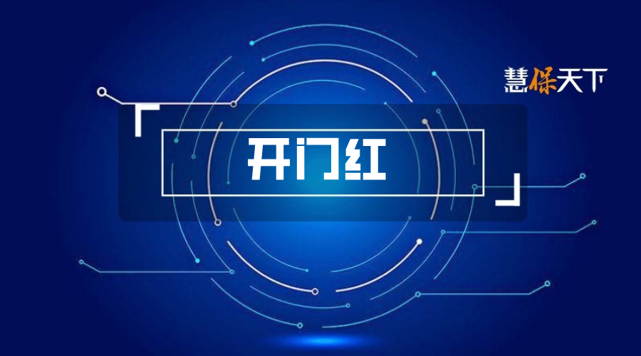 <b>备战2026开门红：个险低迷成定局，银保成最大热门，头部险企力推分红险</b>