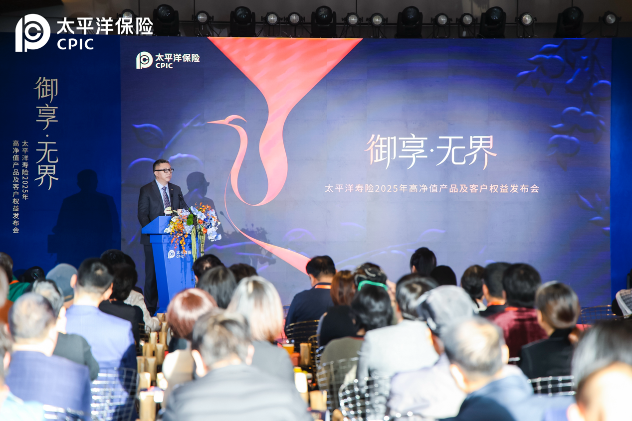 财富之上，成就新时代“丰盛人生”，中国太保寿险举