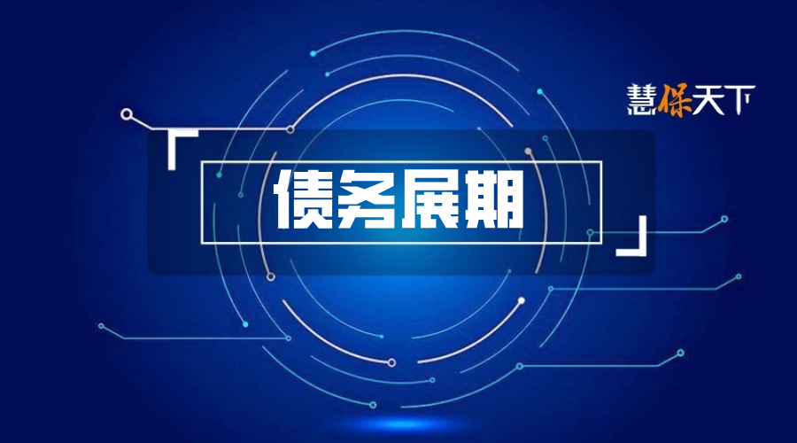 340亿险资被套？万科债务展期，多家保险机构陷“退无