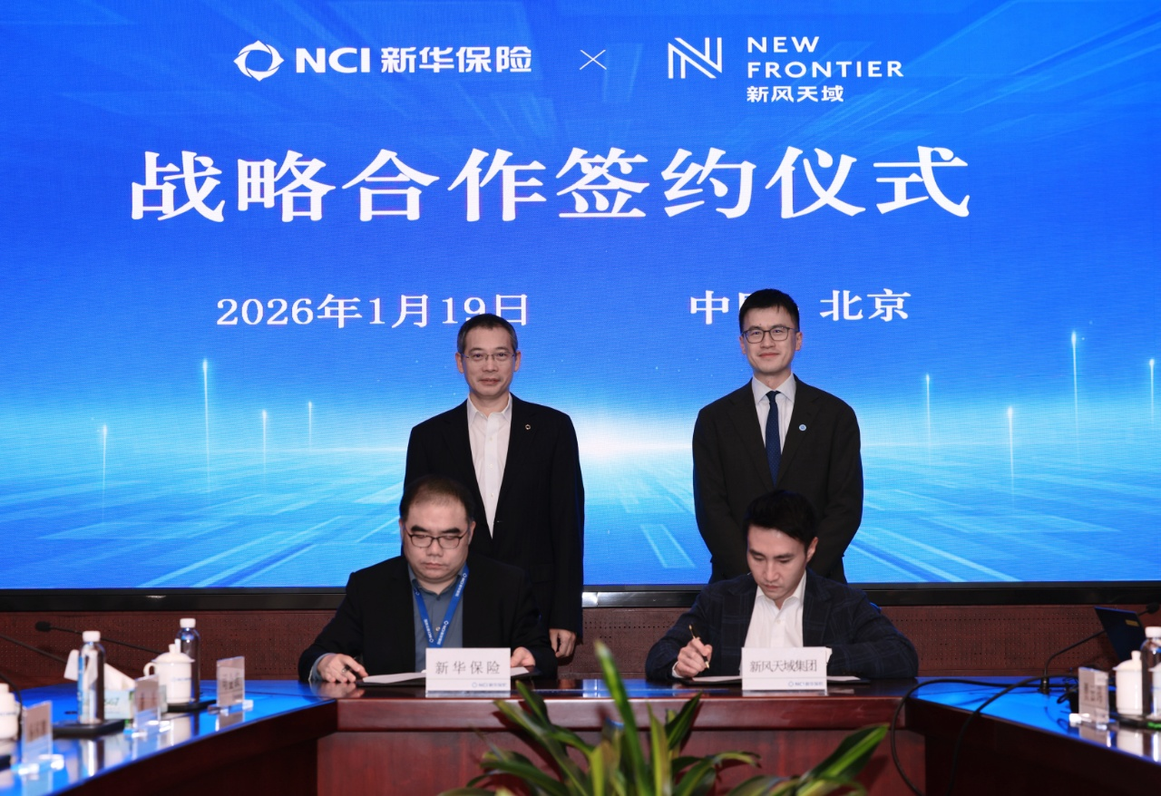 “保险+医疗健康”融合模式升级！新华保险与新风天域