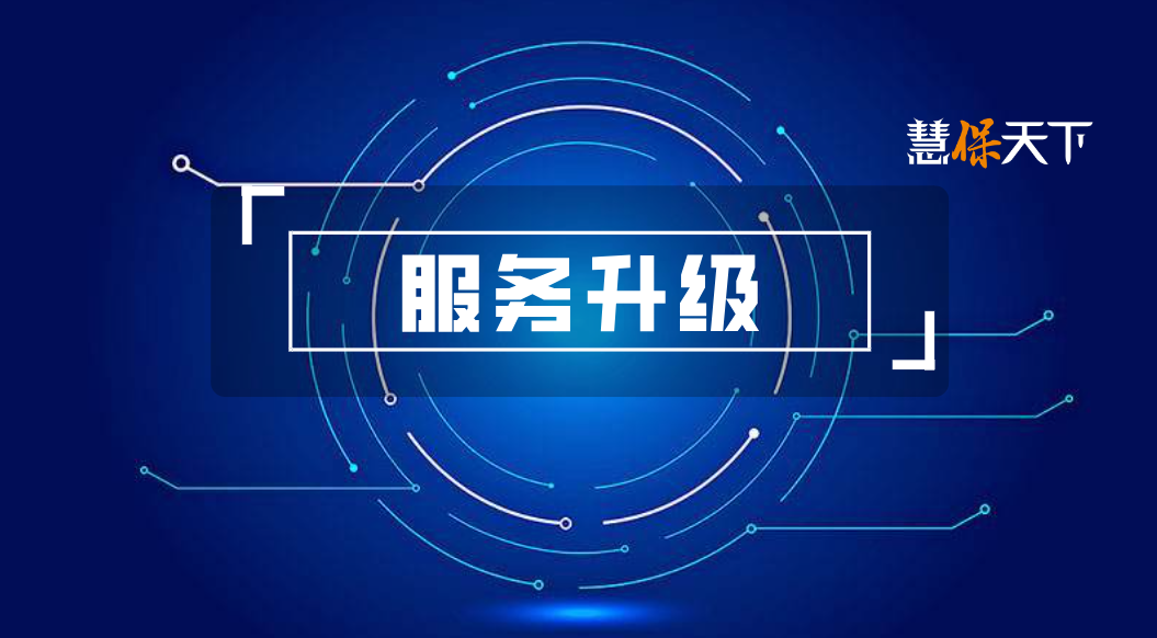 <b>洞悉健康险进化新趋势：保障责任再扩容，以医健服务驱动构建多元保障矩阵</b>