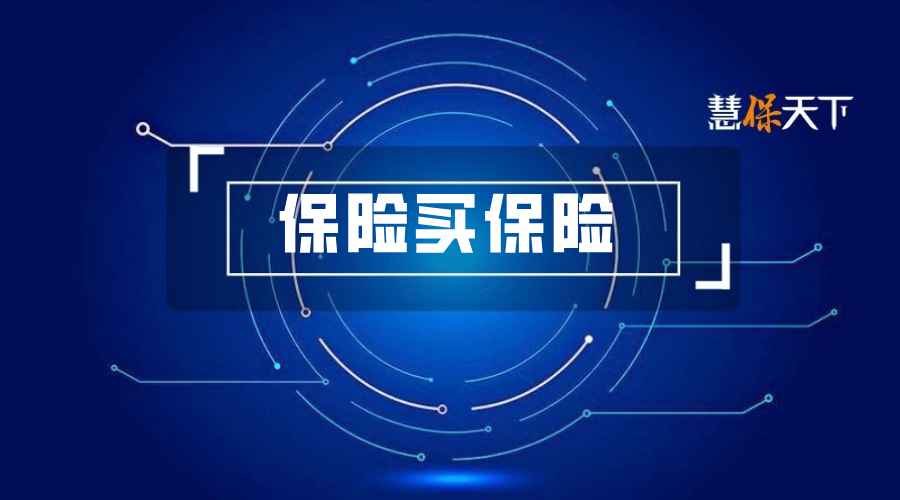 <b>新华暴涨280%人保狂增150%：保险股三年翻倍，平安连环举牌国寿、太保再引爆市</b>