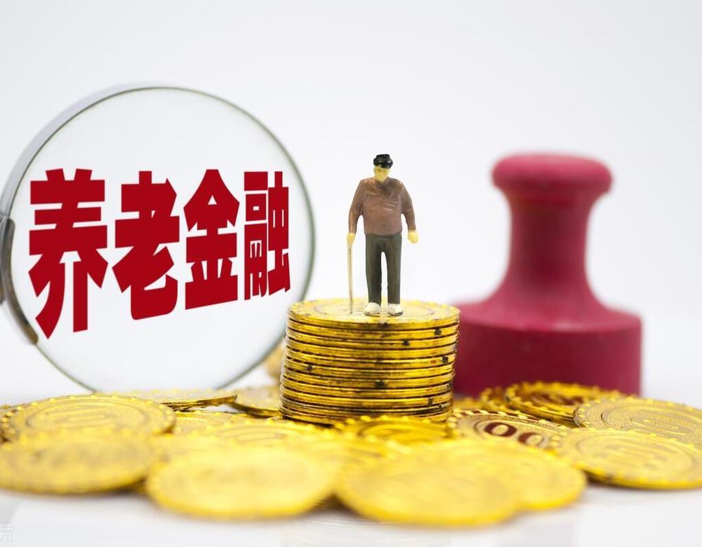 <b>中国太保寿险持续创新产品供给，深化养老金融供给侧改革</b>