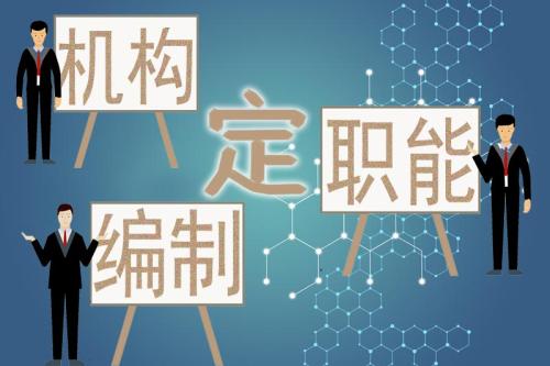 <b>银保监局＂三定＂落地：各局负责人确定 处室上限22个</b>