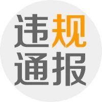 <b><font color='#333333'>银保监会通报人保财兰州员工套取近300万大病保险赔偿金，2人被捕</font></b>