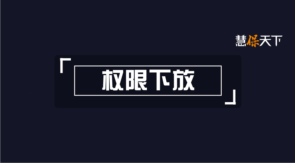 <b><font color='#333333'>属地监管将开启一个怎样的新时代？我们梳理了这些点，影响比你想象的大得多</font></b>