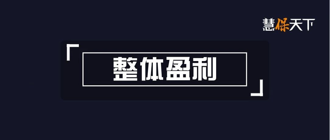 <b><font color='#333333'>上半年保险业净利润同比仅降9%，投资收益暴涨35%，退保金降超50%</font></b>