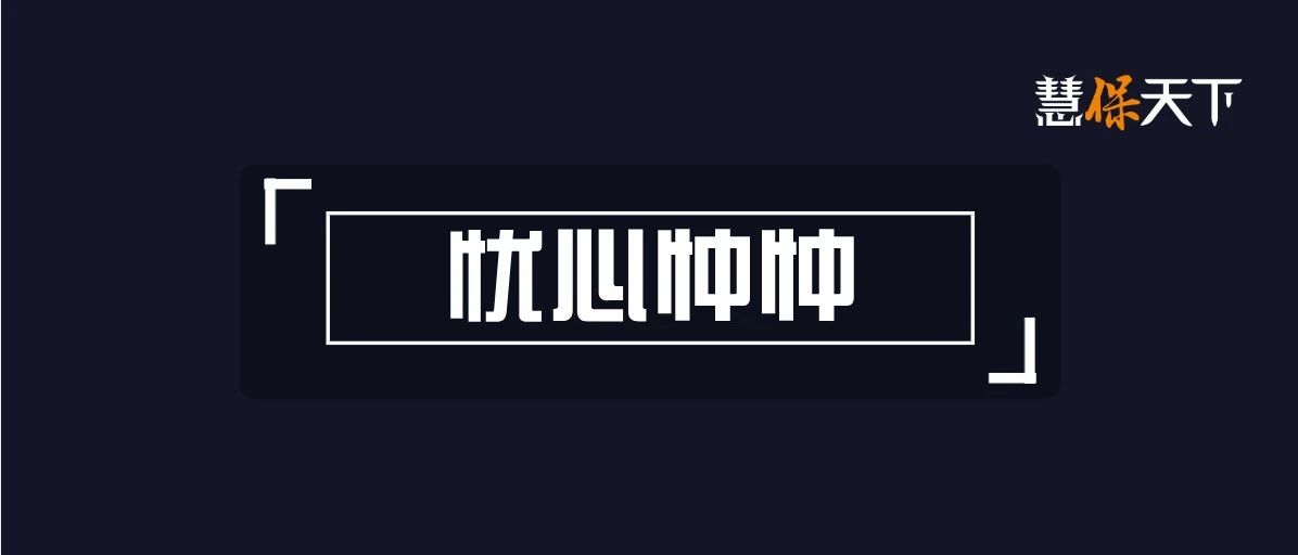 <b><font color='#333333'>降薪20%？让利1.5万亿，国有金融机构过紧日子，保险跟不跟</font></b>