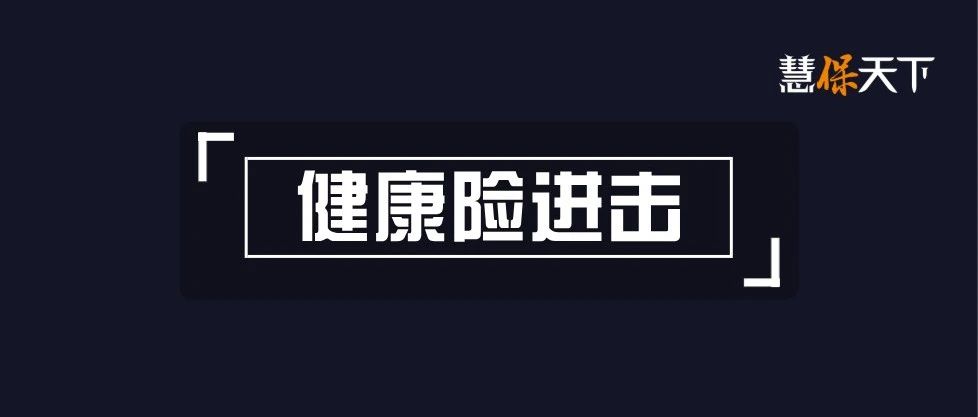 <b><font color='#333333'>500亿市场空间，10省22地试水，城市普惠险将成第二款“百万医疗”？</font></b>