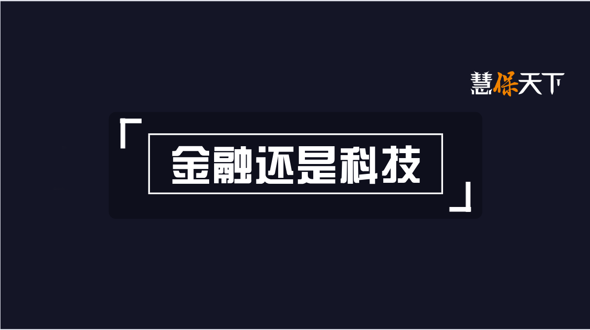 <b><font color='#333333'>估值近300亿元，4年即达到传统险企20年积累，水滴成色几何</font></b>