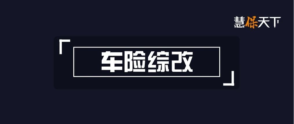 <b><font color='#333333'>车险新款示范条款：盗抢、发动机进水等不再免责，允许实物赔付</font></b>