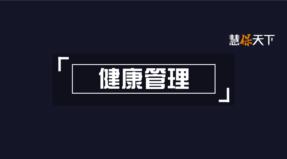 <b><font color='#333333'>长期费率可调医疗险加速进化：继终身之后，20年保证续保也来了</font></b>