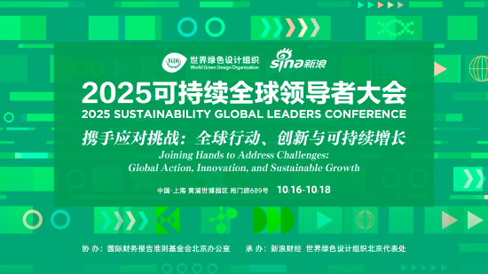 中国人寿许崇苗：以自身高质量发展助力绿色金融新生