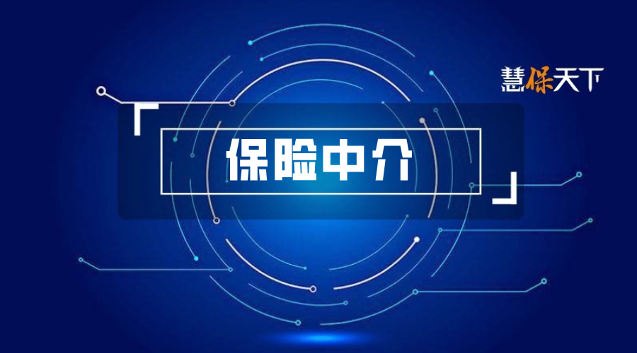 <b>金融监管总局首次批复保险兼业代理牌照，花落邮政集团或为统筹分支机构业务</b>