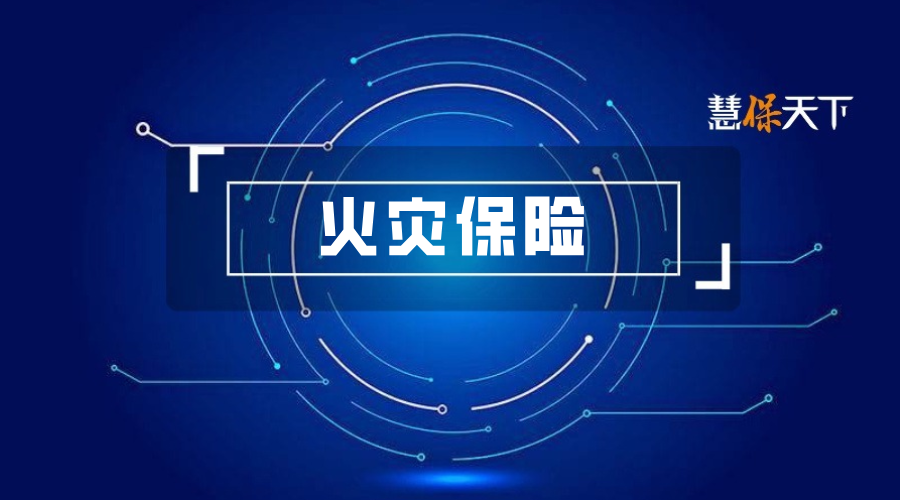<b>香港大埔火灾致94死：太平香港20亿港元保额面临史上最大理赔考验</b>