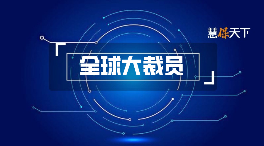 <b>海外保险巨头掀新一轮裁员潮：安联安达等领衔，AI赋能与医疗成本上升成首要</b>