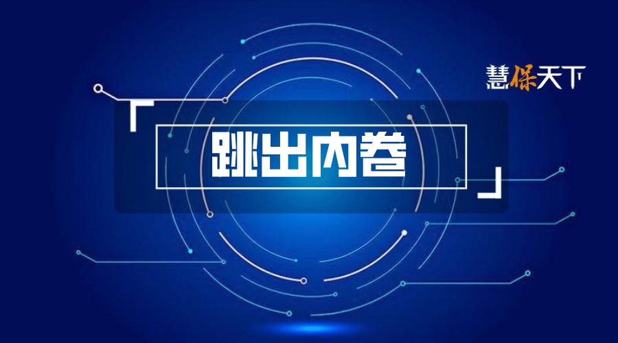 <b>破局长寿时代养老刚需，18年银保深耕，国华人寿万年青优享版打造功能型年金</b>