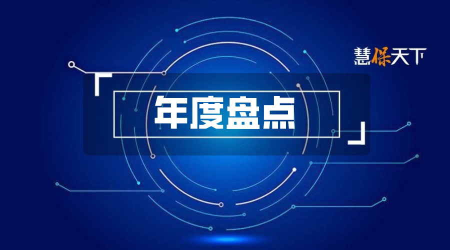 <b>“报行合一”迎来新高潮：人身险个险经代渠道，财险非车险领域全面实施“报</b>