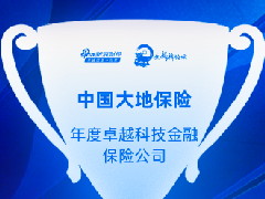 中国大地保险获评2025新浪金麒麟“年度卓越科技金融保