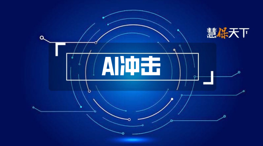AI“屠刀”砍向保险中介：巨头遭遇史诗级暴跌，传统