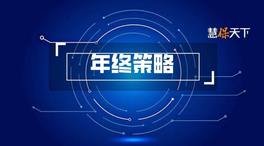 财险业“十五五”终极预测： 万物互联时代，这些传统