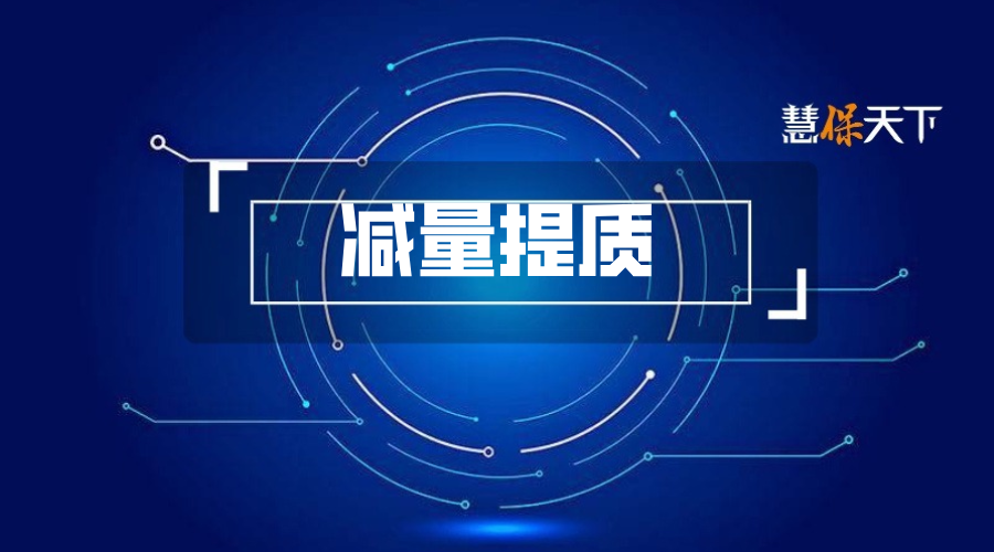 6年撤并1.3万保险分支机构：减法时代，分支机构需要“