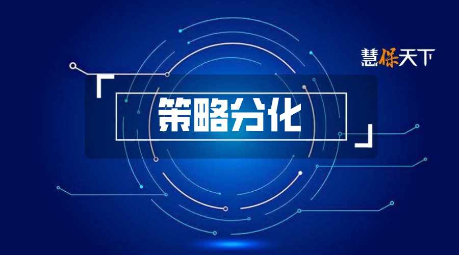 分红险大变局②｜下调保底收益、重新拥抱万能，分红