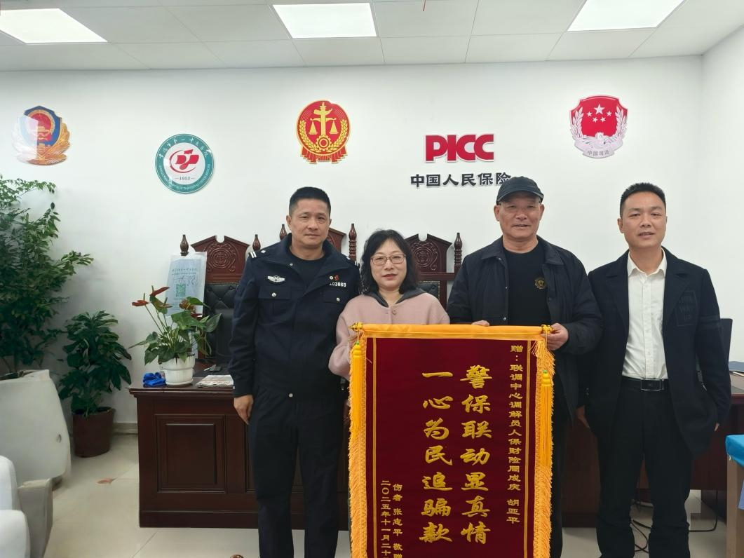 人保财险发布2025年理赔服务十佳案例