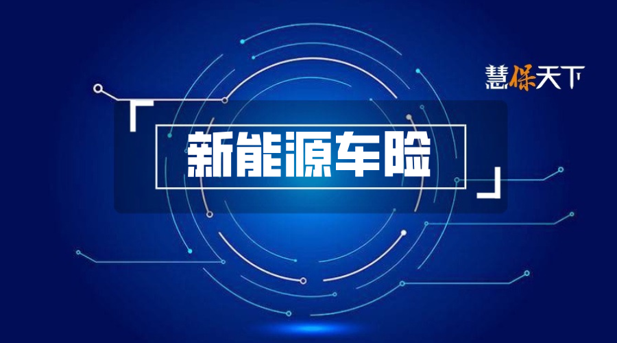 小米旗下车险“直降30%”引热议！0手续费、高风险赛道