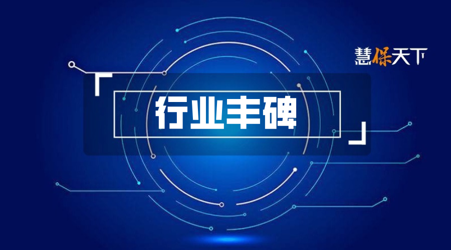 40亿张保单背后：一个险种的20年，一场超级社会治理实