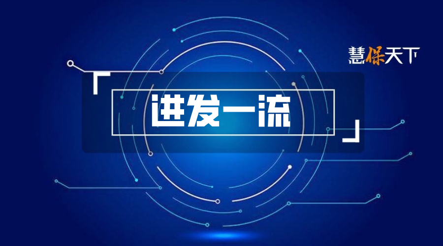 中国人保2025年业绩解析：从头雁到全球领先，“建设一