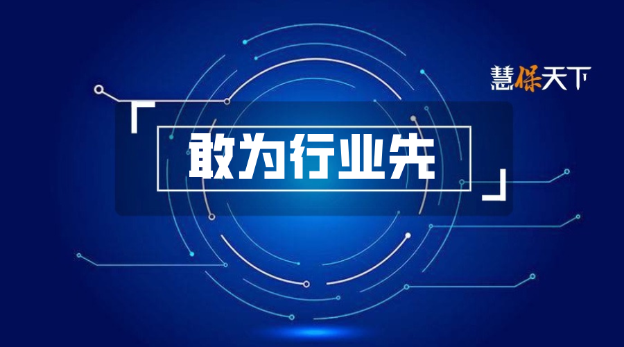 专访太保寿险李劲松：迎着政策东风，扛起“长护险”
